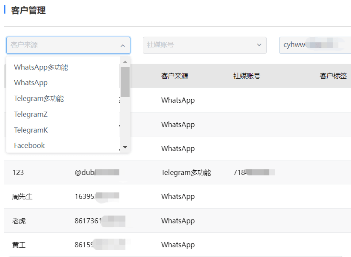 易翻译 Traneasy 客户资料筛选与标签界面