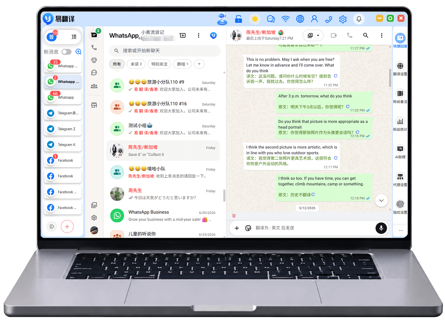 易翻译 Traneasy 易翻译 Windows 客户端实时翻译工作界面